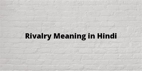 rivalry meaning in hindi|rivalry हिंदी में .